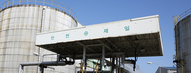 동남유화 공장